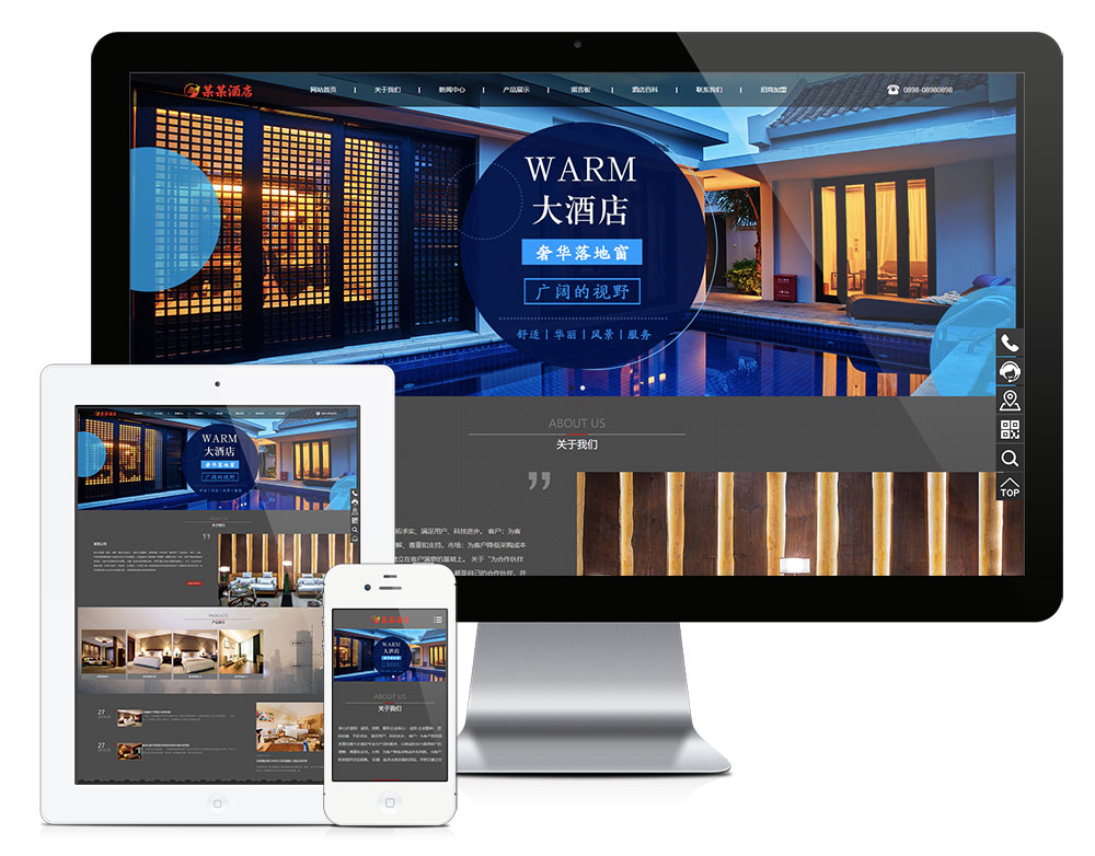 響應(yīng)式酒店旅租易優(yōu)網(wǎng)站模板