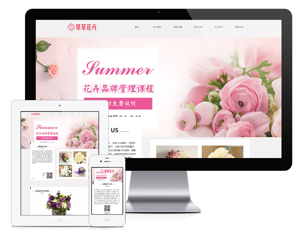自適應(yīng)花卉插花培訓(xùn)易優(yōu)模板