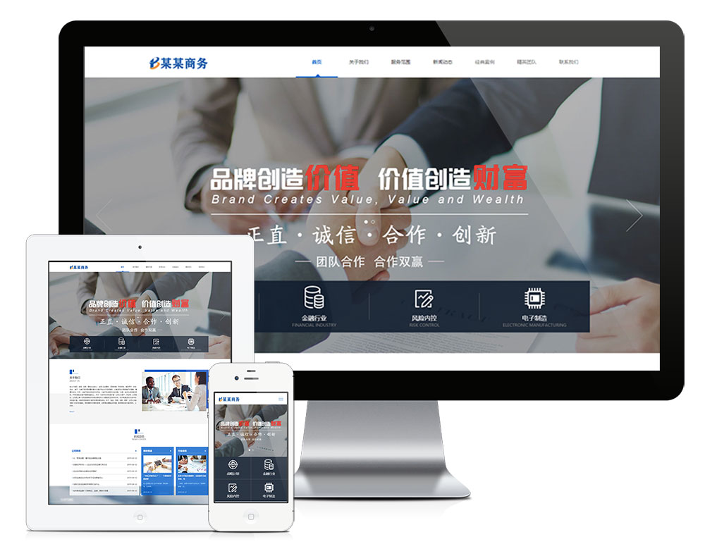 自適應(yīng)品牌策劃電子商務(wù)網(wǎng)站模板