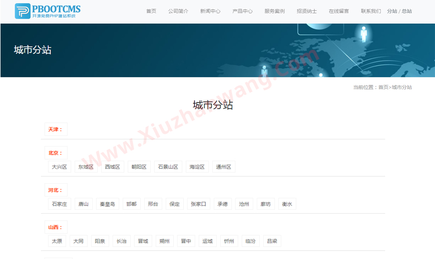 PbootCMS城市分站插件(最新版)
