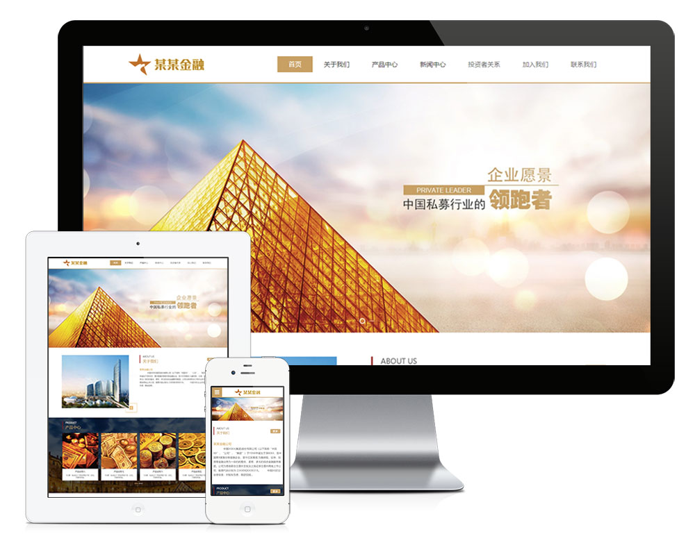 自適應(yīng)金融公司證劵產(chǎn)品易優(yōu)模板