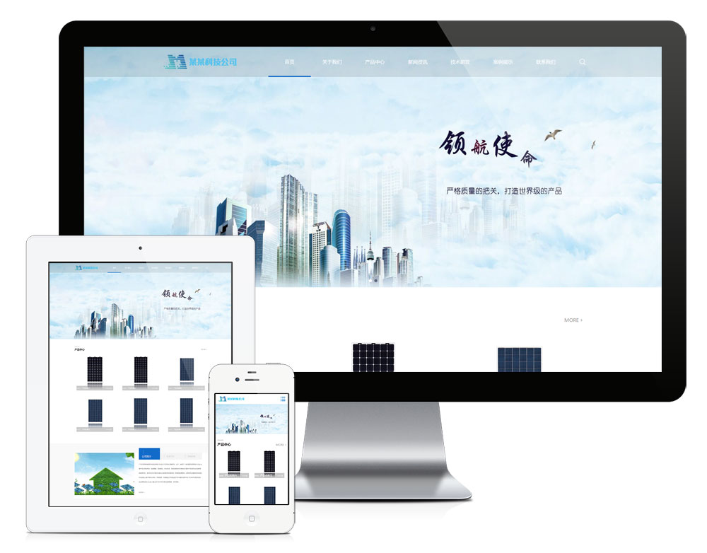 自適應新能源光伏材料網站模板