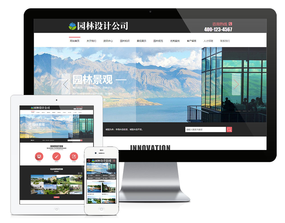 自適應園林設計綠化公司網站模板