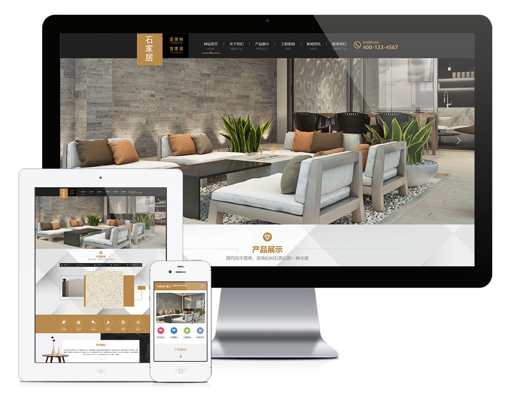 大理石廠家瓷磚建材公司易優(yōu)模板(PC+WAP)