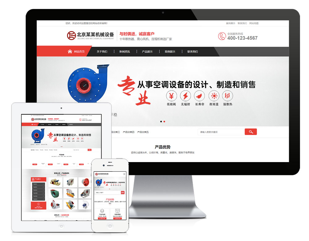 離心風(fēng)機(jī)機(jī)械設(shè)備公司易優(yōu)網(wǎng)站模板(PC+WAP)