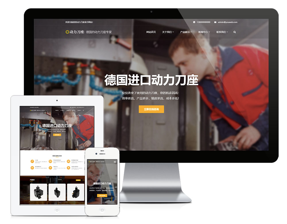 響應(yīng)式數(shù)控機械儀器加工網(wǎng)站模板