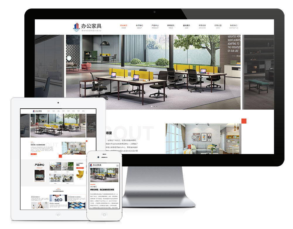 響應(yīng)式商業(yè)辦公家具企業(yè)網(wǎng)站模板