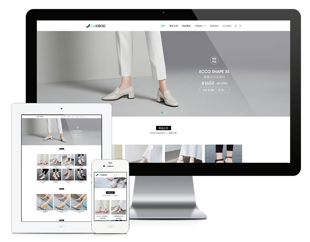 響應式時尚女鞋電商銷售網(wǎng)站模板(圖2) 響應式時尚女鞋電商銷售網(wǎng)站模板(圖2)