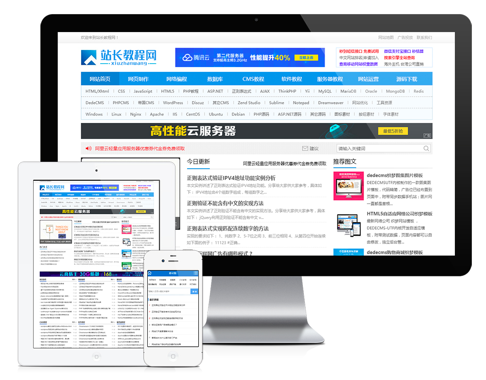 資源教程資訊下載站易優(yōu)模板