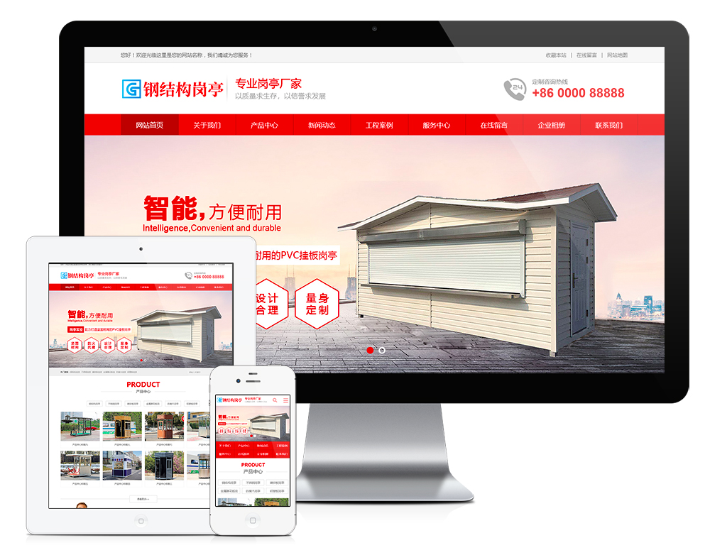 鋼結(jié)構(gòu)崗?fù)I(yíng)銷型易優(yōu)網(wǎng)站模板