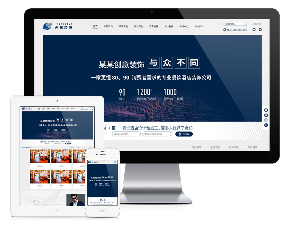 響應(yīng)式餐飲酒店裝飾設(shè)計(jì)網(wǎng)站模板