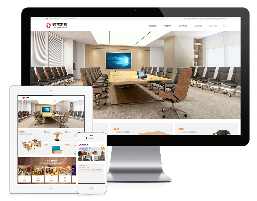 響應(yīng)式辦公家具定制網(wǎng)站模板