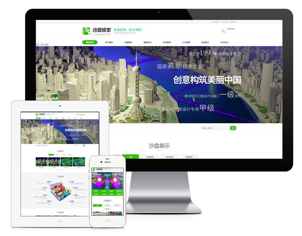 沙盤模型營銷型易優(yōu)網(wǎng)站模板(PC+WAP)