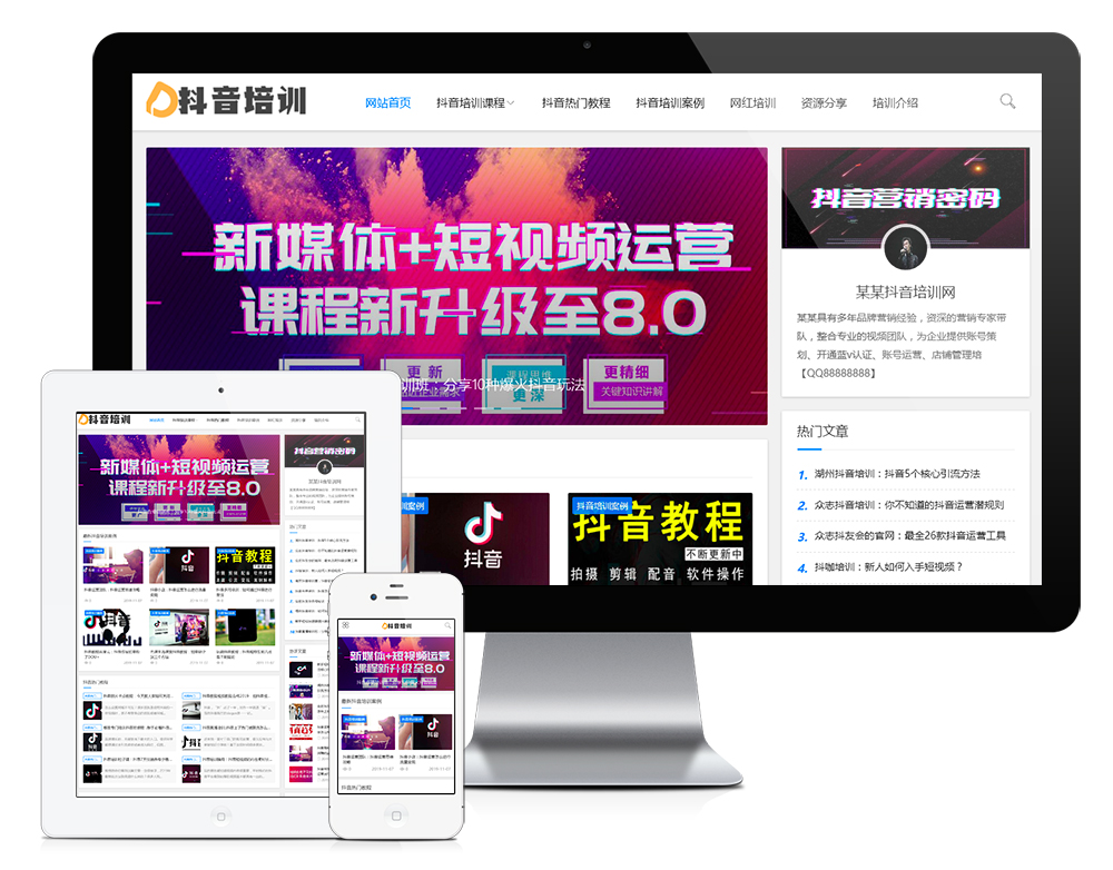 響應式教程資訊文章新聞類網(wǎng)站模板