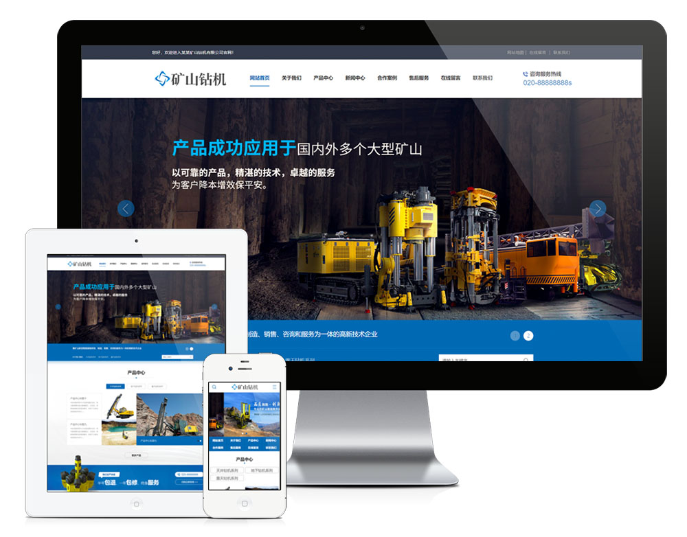 鉆機設備工程設備類易優(yōu)營銷型網(wǎng)站模板