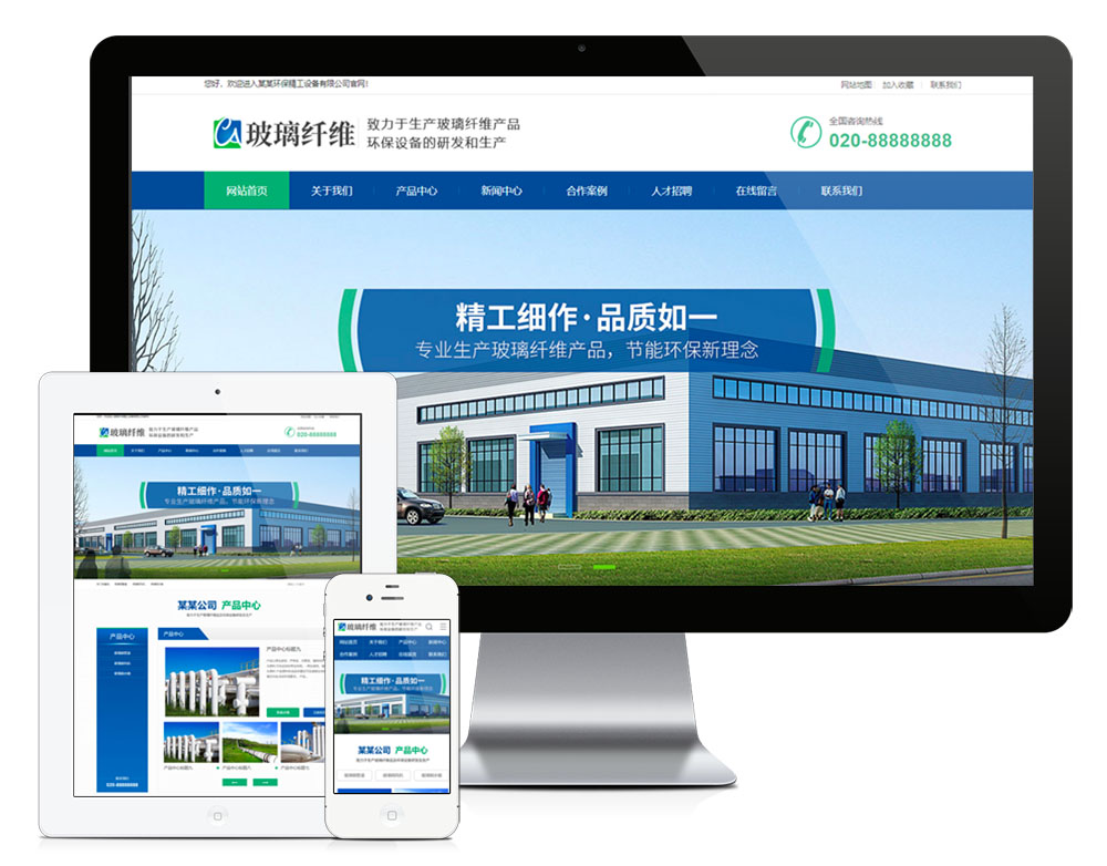 環(huán)保設(shè)備工廠營銷型網(wǎng)站模板(PC+WAP)