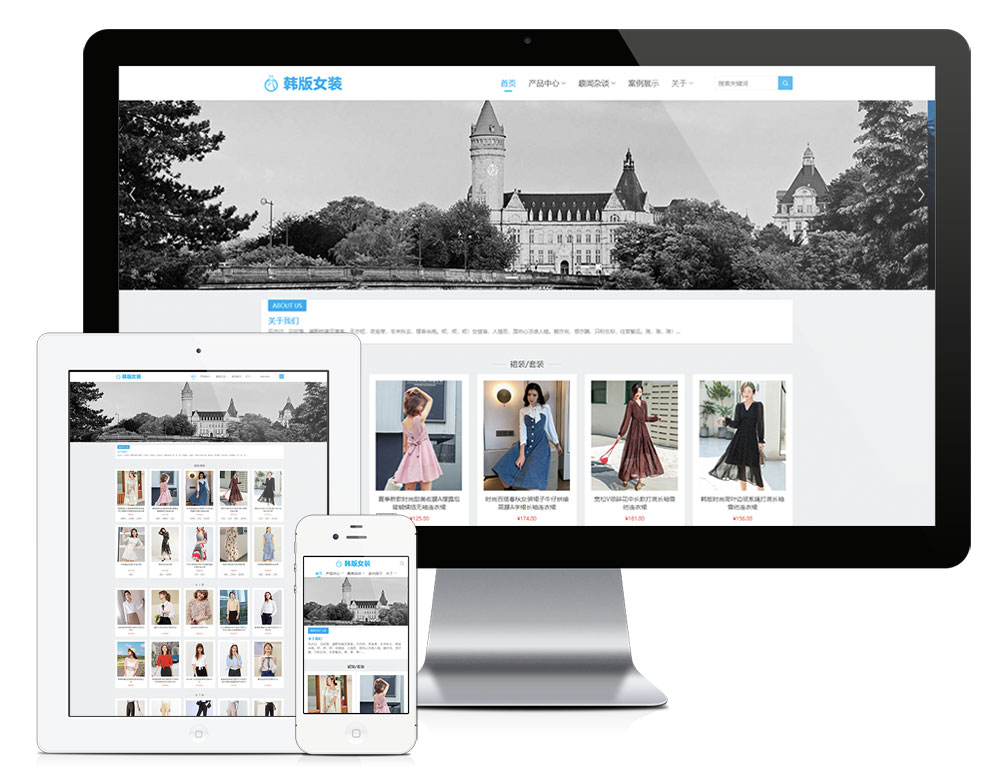 響應式淘寶客服裝女裝網(wǎng)站模板