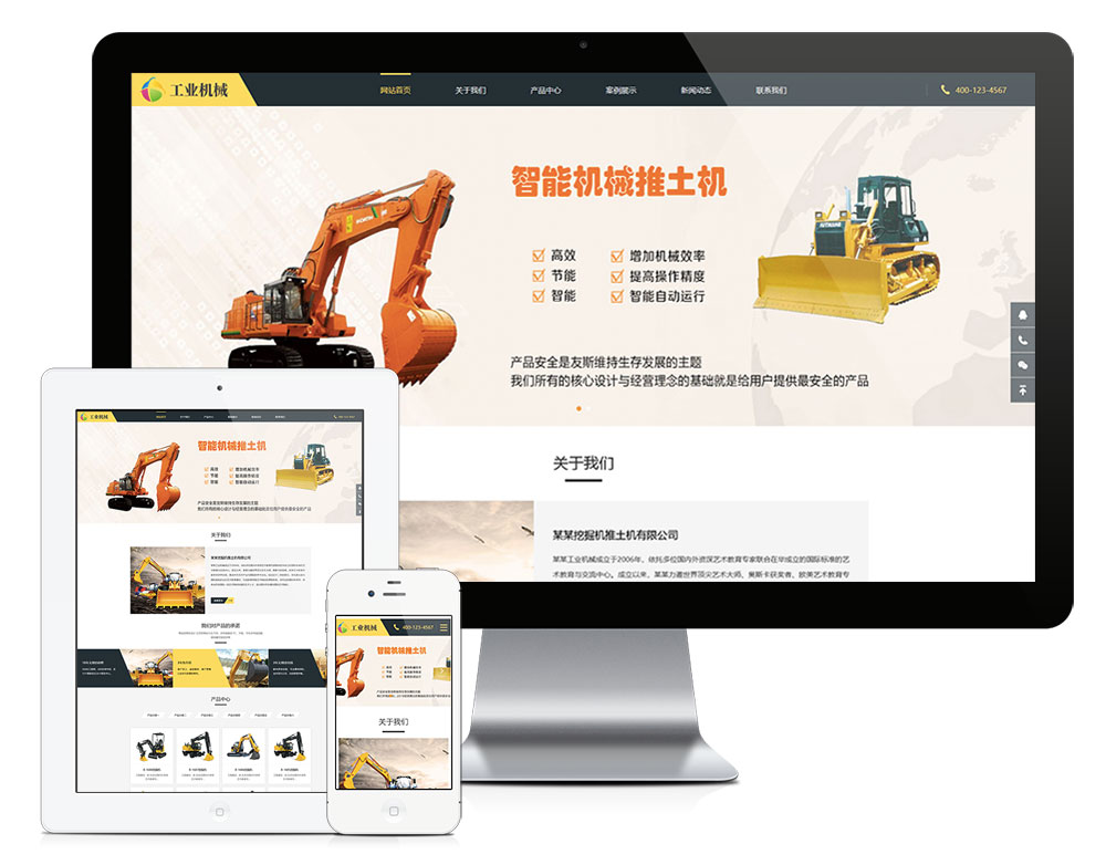 響應(yīng)式推土機挖掘機機械工程車網(wǎng)站模板