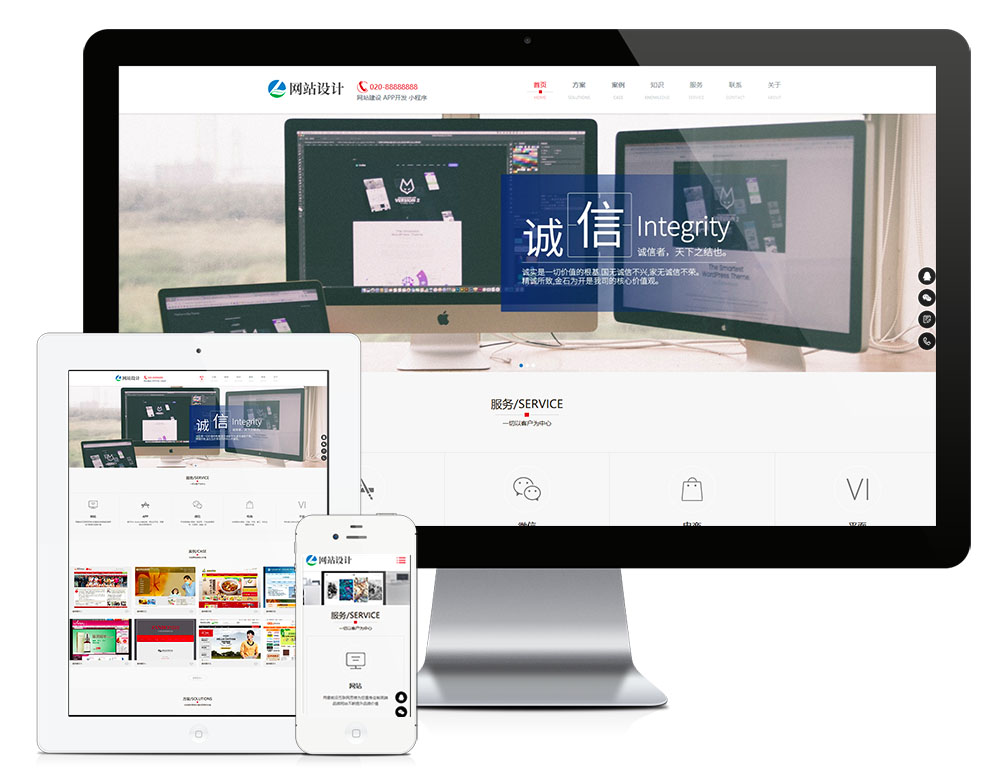 網(wǎng)站建設(shè)小程序開發(fā)自適應易優(yōu)網(wǎng)站模板