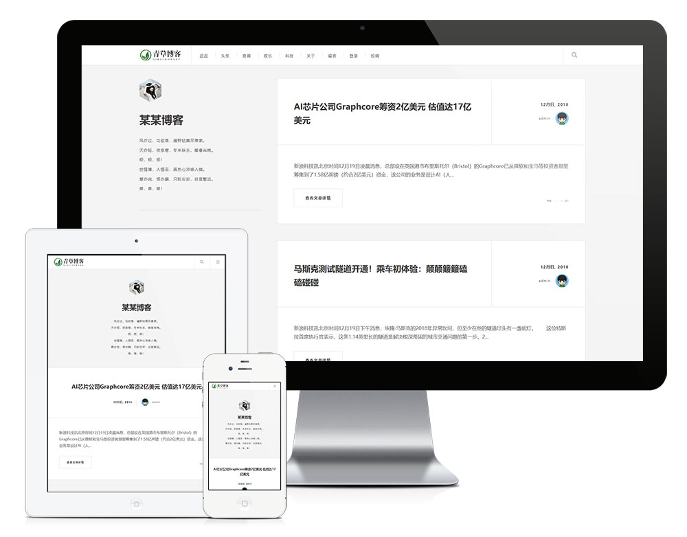 響應(yīng)式個(gè)人博客自媒體類網(wǎng)站模板