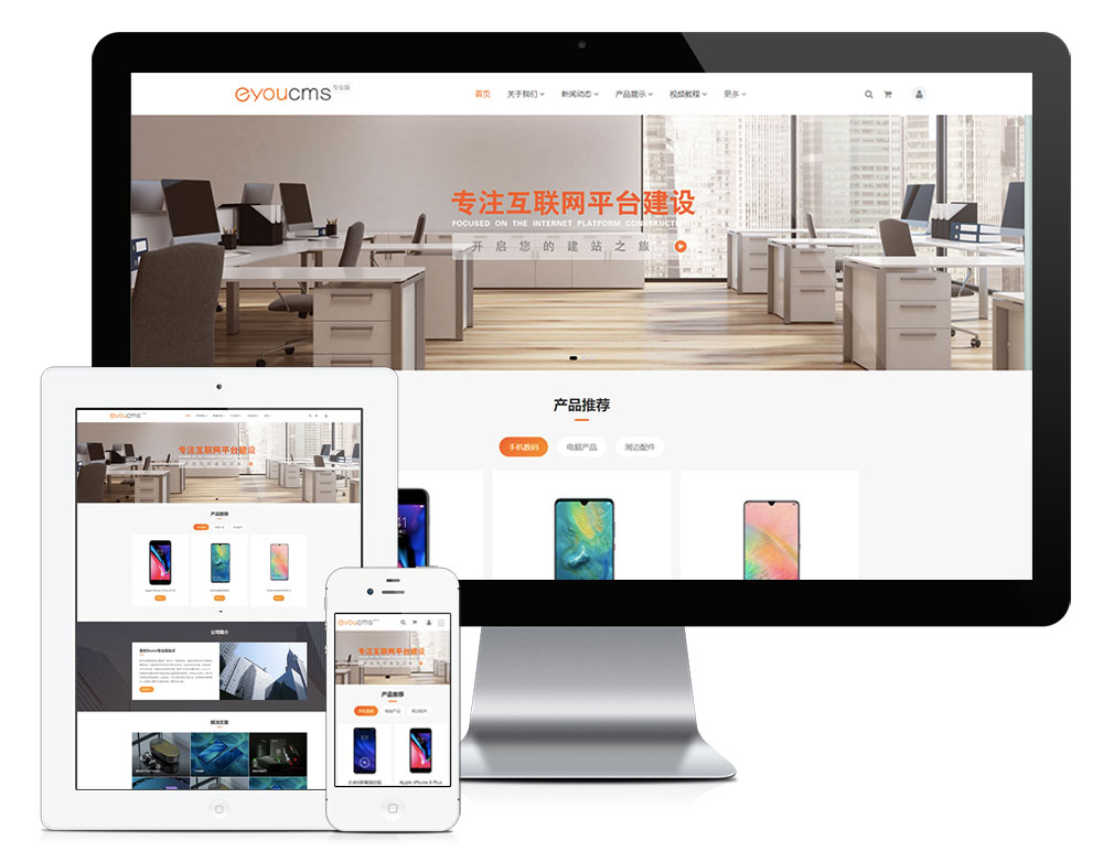 數(shù)碼設(shè)備電子產(chǎn)品網(wǎng)站模板(圖2) 數(shù)碼設(shè)備電子產(chǎn)品網(wǎng)站模板(圖2)