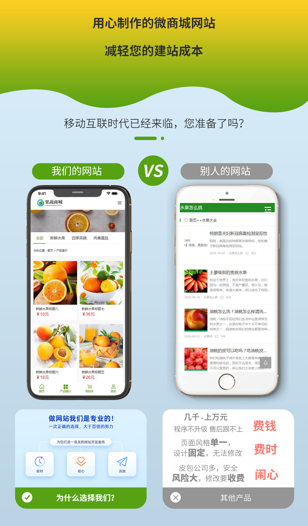 水果蔬菜鮮果商城網(wǎng)站模板(圖1) 水果蔬菜鮮果商城網(wǎng)站模板(圖1)