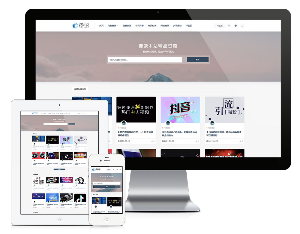 在線知識付費(fèi)文章購買網(wǎng)站模板(圖2) 在線知識付費(fèi)文章購買網(wǎng)站模板(圖2)