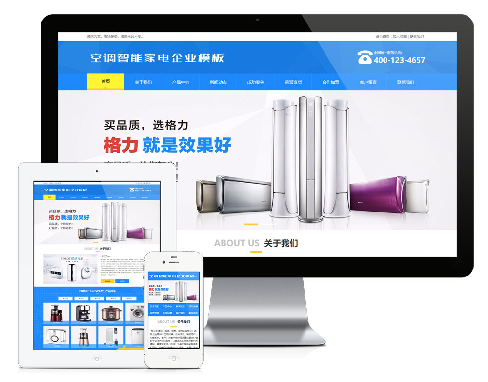 空調(diào)智能家電企業(yè)網(wǎng)站模板(圖1) 空調(diào)智能家電企業(yè)網(wǎng)站模板(圖1)