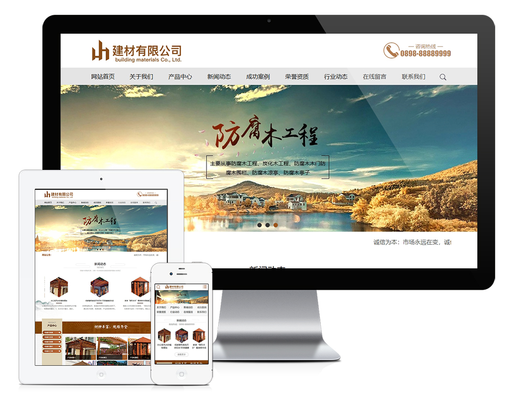 木材防腐木建材類網(wǎng)站模板(圖1) 木材防腐木建材類網(wǎng)站模板(圖1)