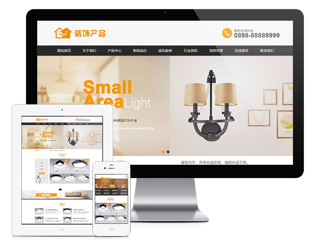 燈具家居裝飾類網(wǎng)站模板(圖1) 燈具家居裝飾類網(wǎng)站模板(圖1)