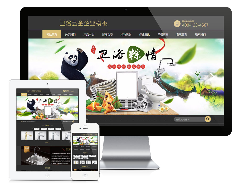 廚衛(wèi)五金材料企業(yè)網(wǎng)站模板(圖1) 廚衛(wèi)五金材料企業(yè)網(wǎng)站模板(圖1)