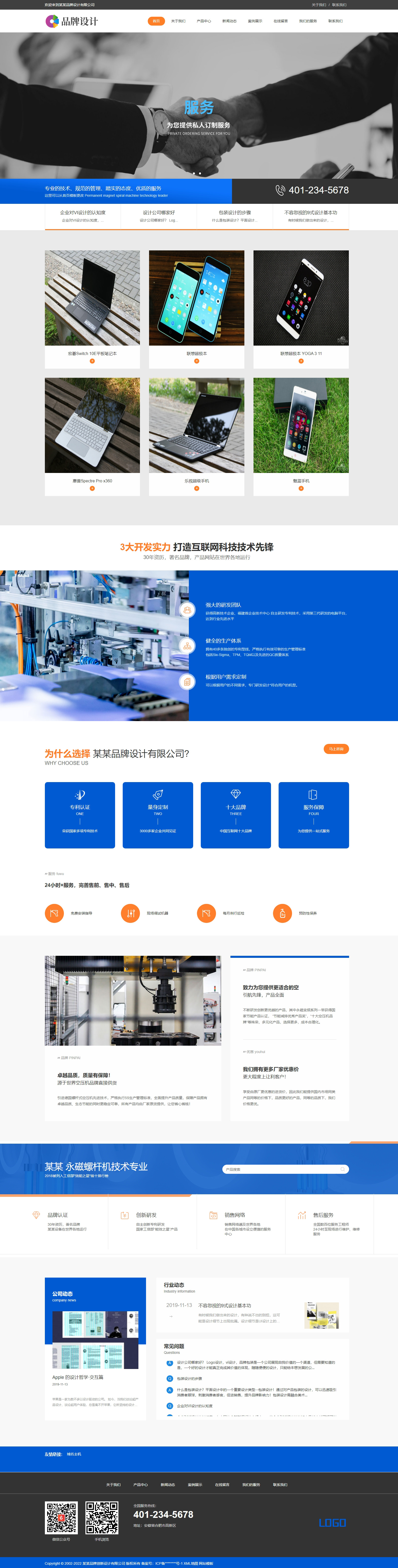 HTML5響應(yīng)式廣告公司pbootcms自適應(yīng)模板