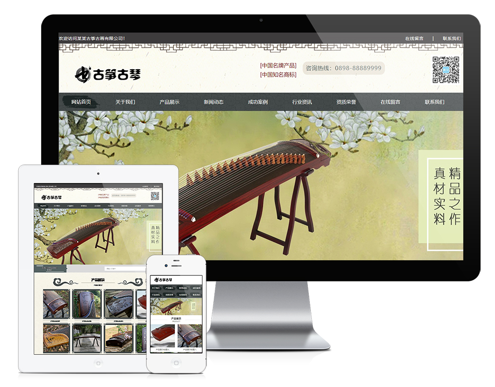 古箏古琴書畫培訓(xùn)易優(yōu)網(wǎng)站模板