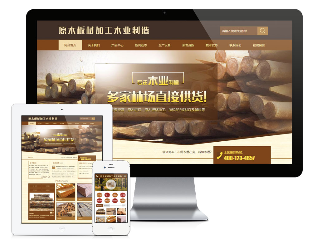 板材加工建材公司網(wǎng)站模板(PC+WAP)