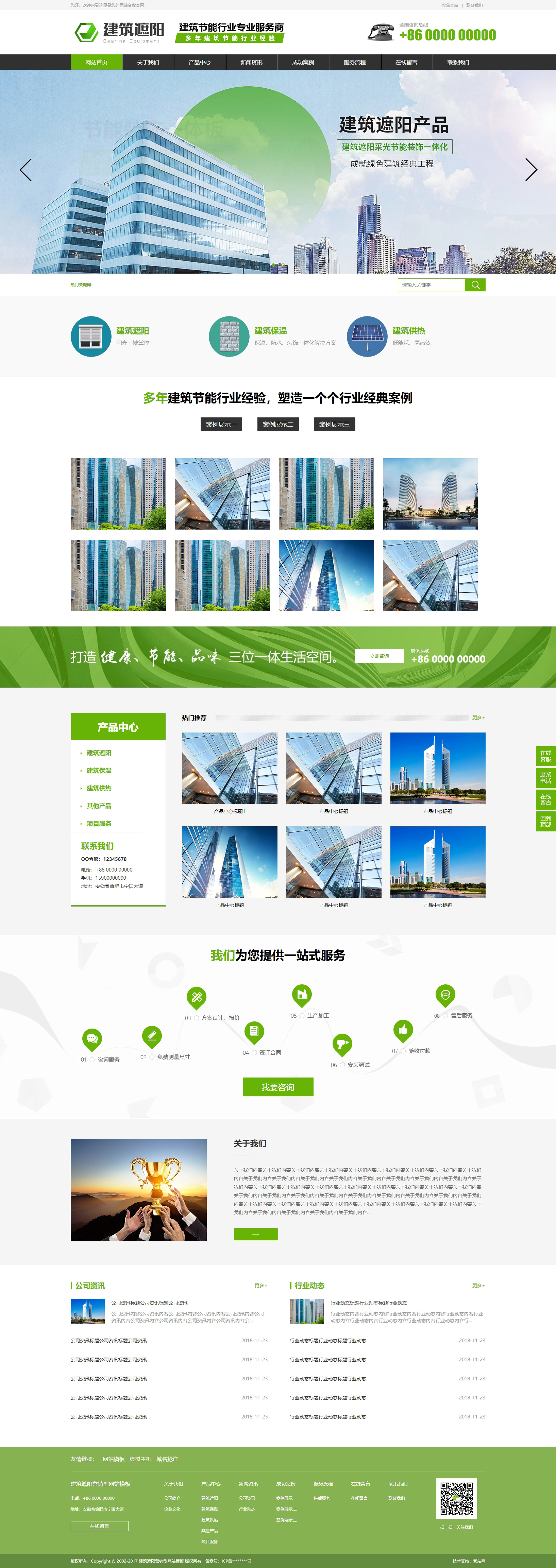 建筑建材公司營銷型網(wǎng)站pbootcms模板(PC+WAP)