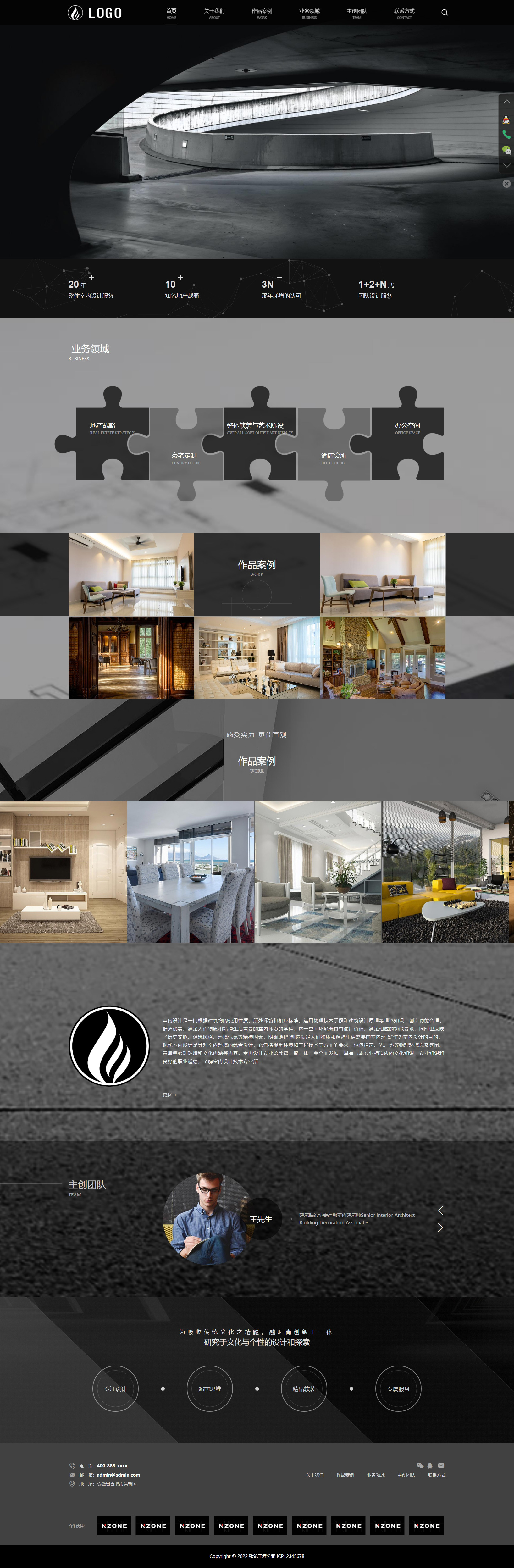 響應(yīng)式建筑工程室內(nèi)裝修設(shè)計(jì)公司pbootcms網(wǎng)站模板