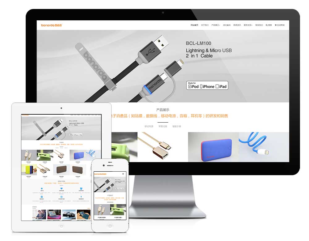 響應(yīng)式電子科技自適應(yīng)網(wǎng)站模板