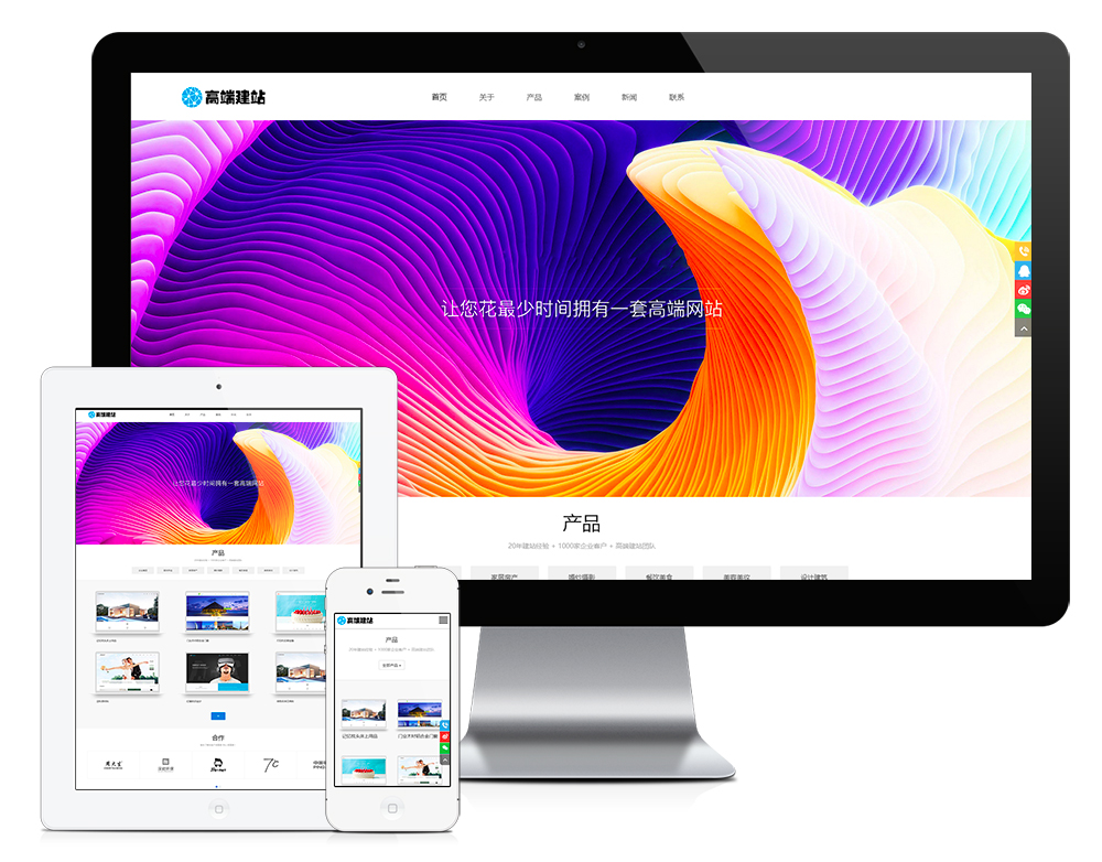 響應(yīng)式網(wǎng)站建設(shè)網(wǎng)絡(luò)公司網(wǎng)站模板
