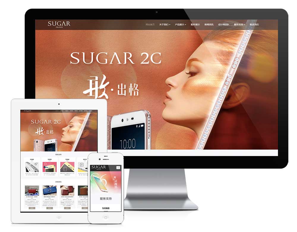 響應(yīng)式手機(jī)配件電子數(shù)碼網(wǎng)站模板