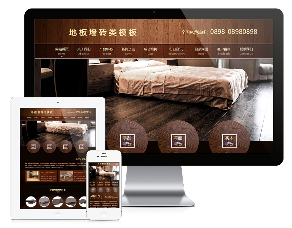 木紋地板墻磚建材公司網(wǎng)站模板(PC+WAP)