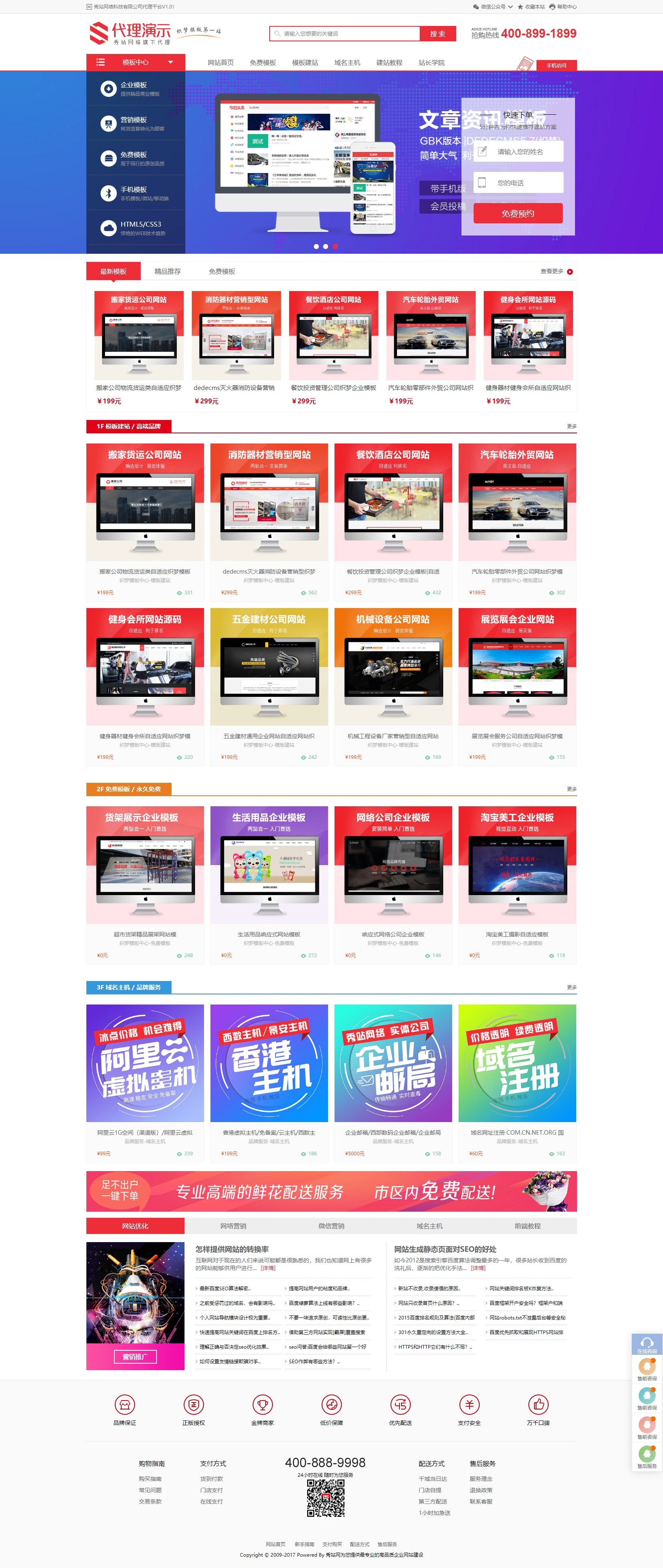 商城產(chǎn)品源碼展示平臺網(wǎng)站模板(PC+WAP)