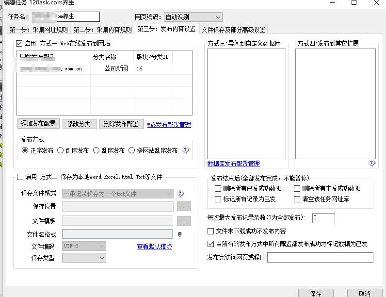 半自動(dòng)PbootCMS采集工具,一鍵完成(免登錄接口+教程)