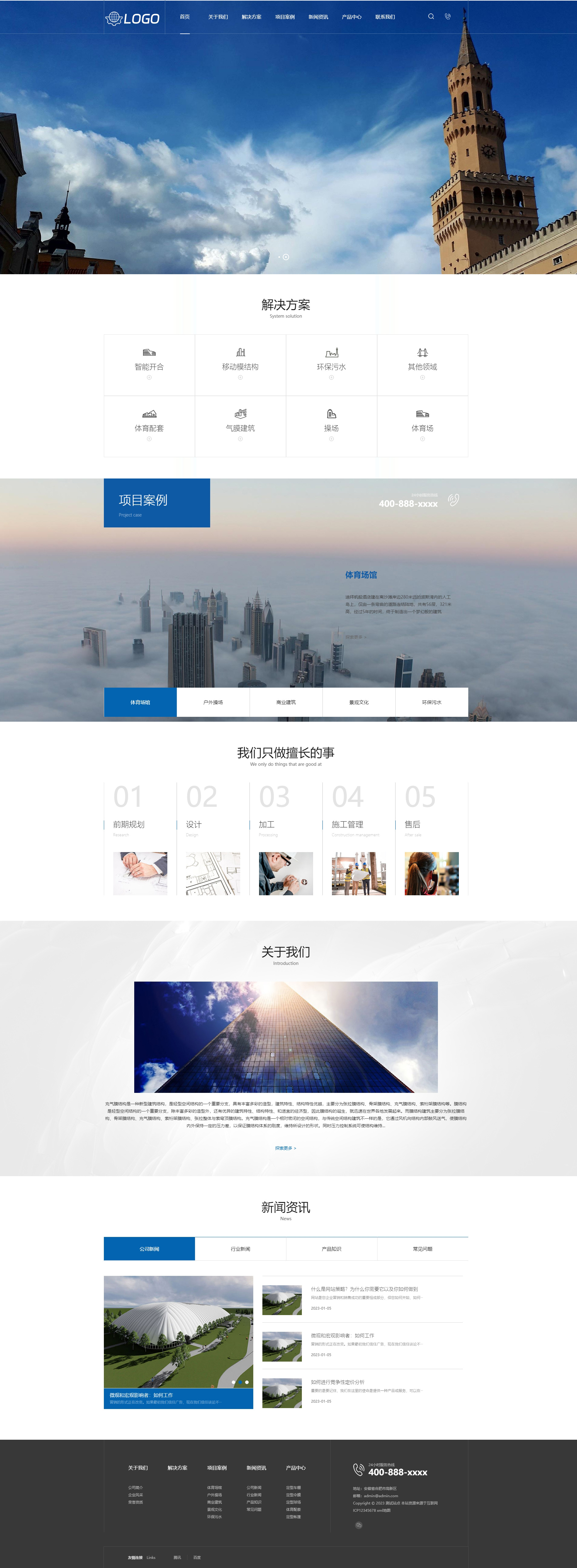 建筑結(jié)構(gòu)工程施工服務(wù)公司pbootcms網(wǎng)站模板