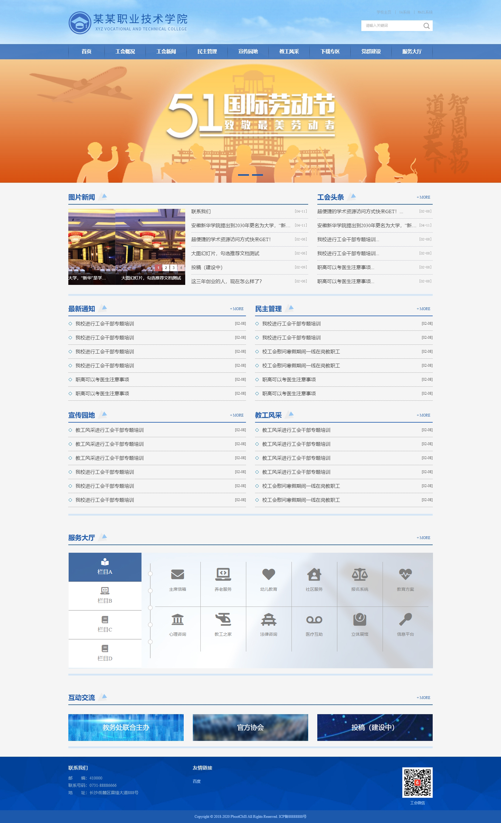 職業(yè)院校組織協(xié)會(huì)自適應(yīng)網(wǎng)站源碼