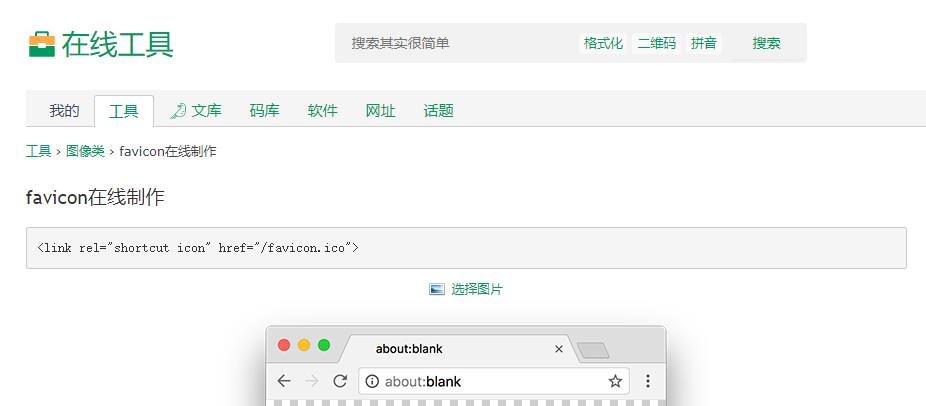 ôO(sh)޸ľW(wng)Favicong[D