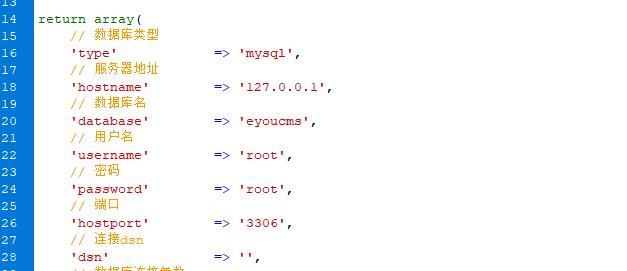 易優(yōu)eyoucms數(shù)據(jù)庫配置文件地址說明