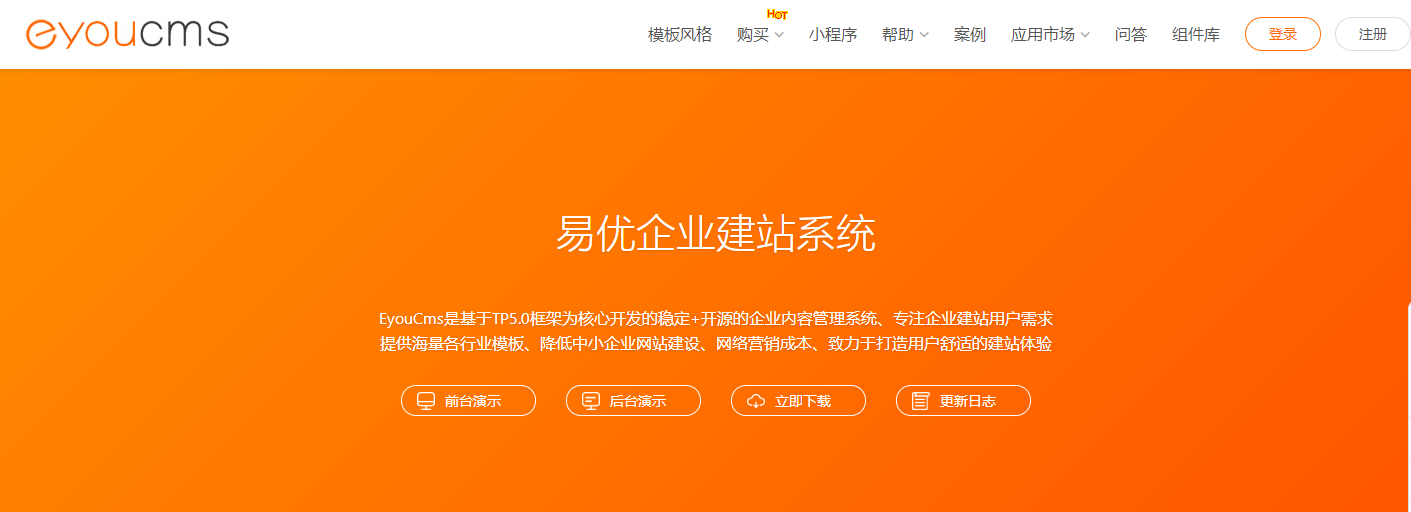 易優(yōu)cms百度小程序制作步驟