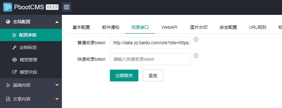 pbootcmsͲӋ΄ջքͣ