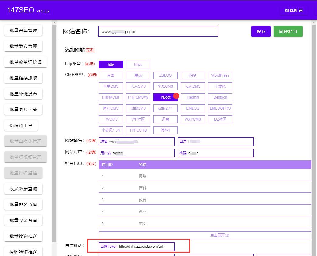 pbootcmsͲӋ΄ջքͣ