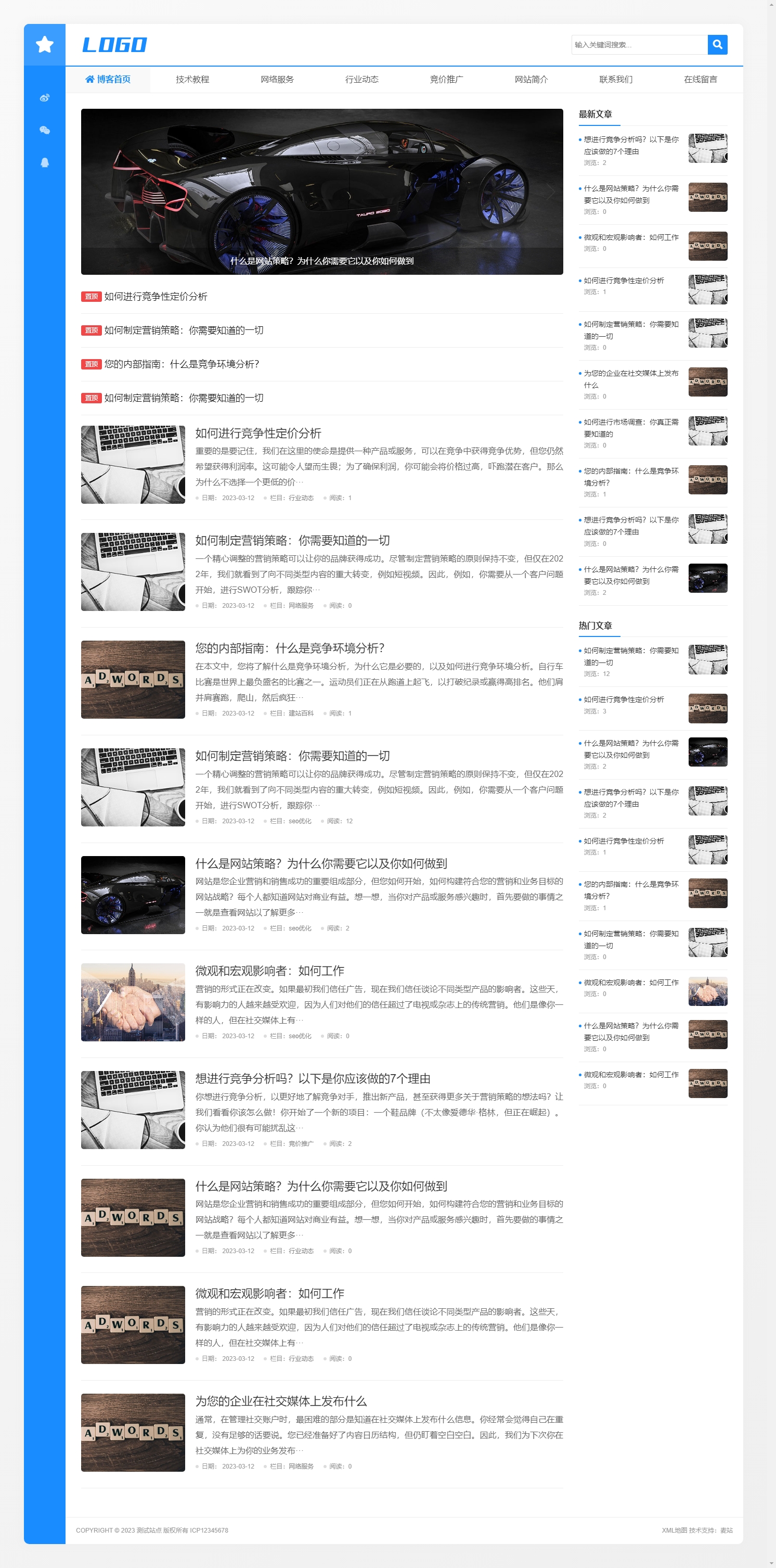 藍(lán)色個(gè)人技術(shù)博客自適應(yīng)網(wǎng)站模板